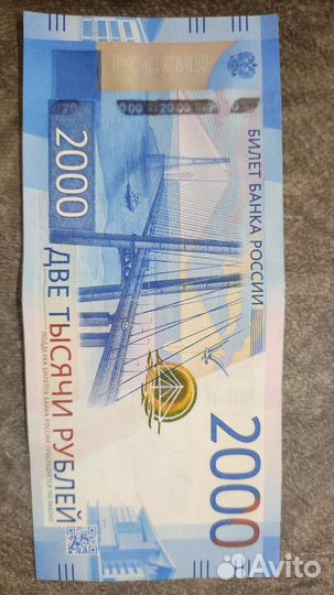 2000 р. Купюра с красивым номером