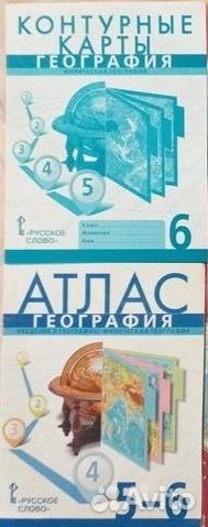 Атласы. Контурные карты 5-6 кл - География