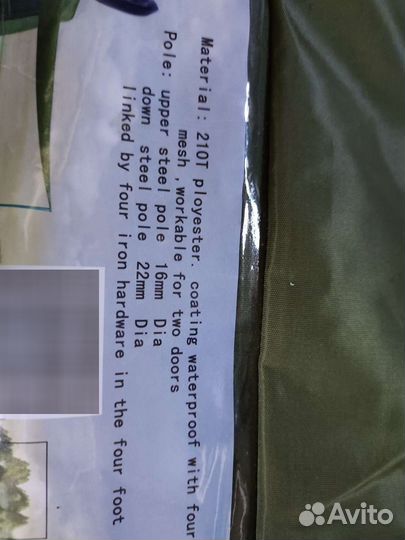 Палатка шатер