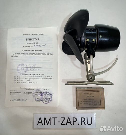 Электровентилятор дв-302Т