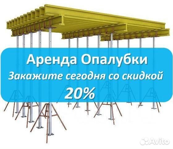 Опалубка перекрытия