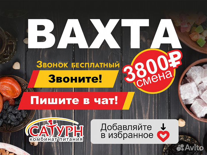 Комплектовщик вахта с проживанием в Москве