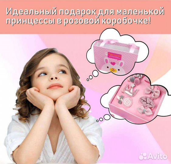 Набор заколок и резинок для девочки