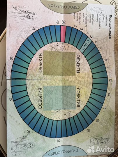 Игра настольная 