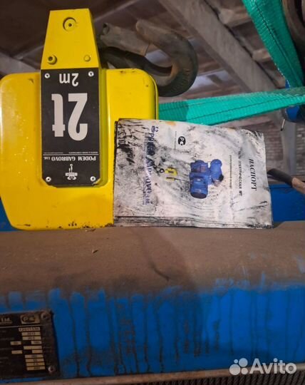 Тельфер Болгарский Таль г/п2т.50м.кран-балка новый