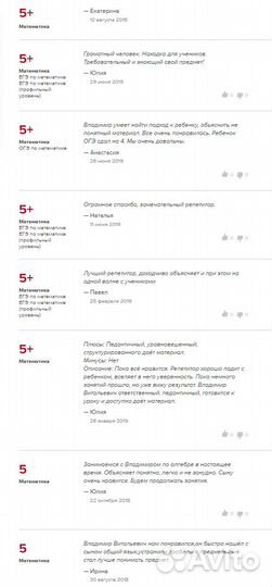 Репетитор: математика, алгебра, геометрия. егэ/огэ