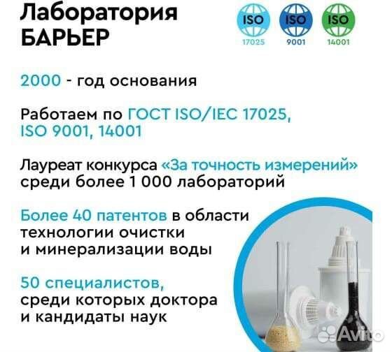 Фильтр для воды Барьер Профи Осмо 100 белый