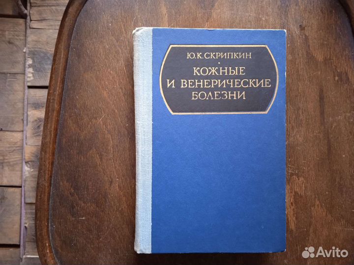 Книги по медицине