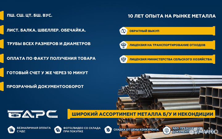 Труба 159*6 мм б/у, чистая, под газ