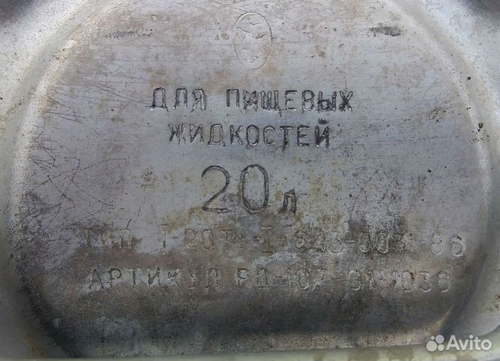 Канистра пищевая 20-л