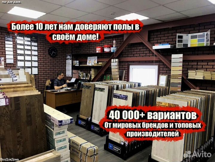 Виниловый пол