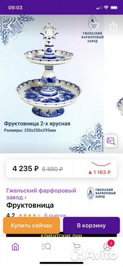 Гжель фарфор двухярусная этажерка