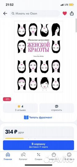 Японское исскусство женской красоты