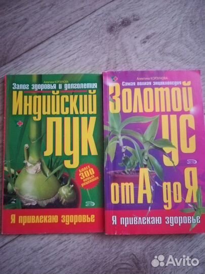 Книги полезные и нужные