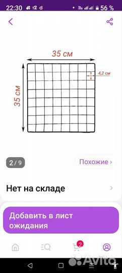 Продам клетку, вольер