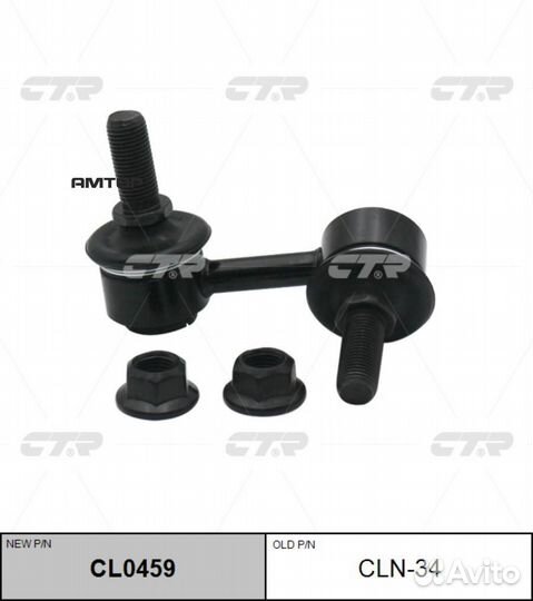 CTR CLN-34 Тяга стабилизатора заднего nissan pathf