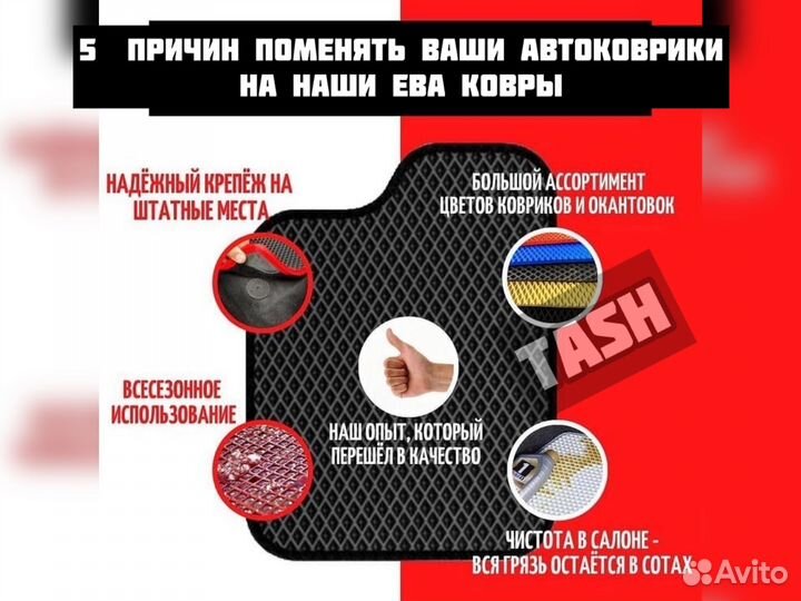 Ева коврики с бортами, эва ковры eva 3D