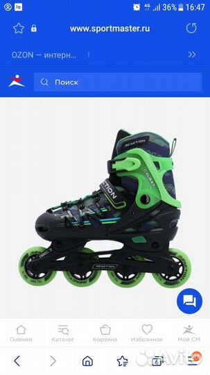 Роликовые коньки детские