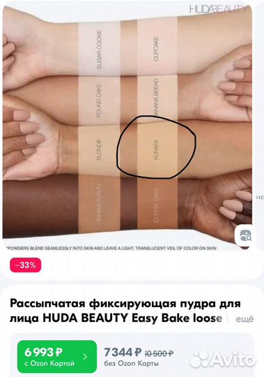 Huda beauty пудра оригинал