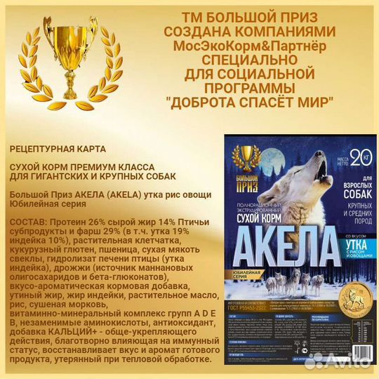 Сухой корм для собак 20 кг