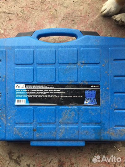 Набор фиксаторов валов двигателя BMW