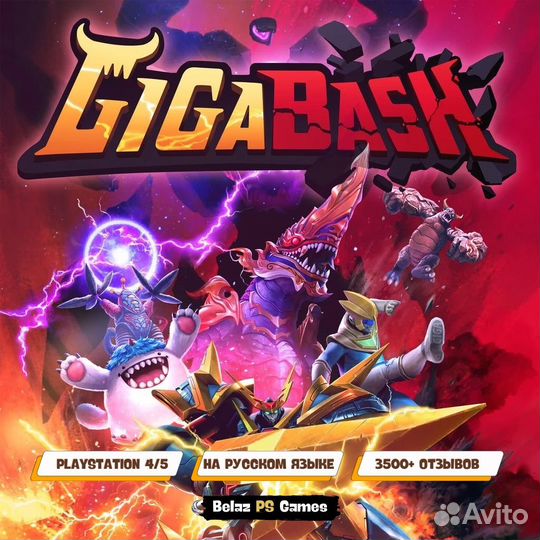 GigaBash Ps4 & Ps5