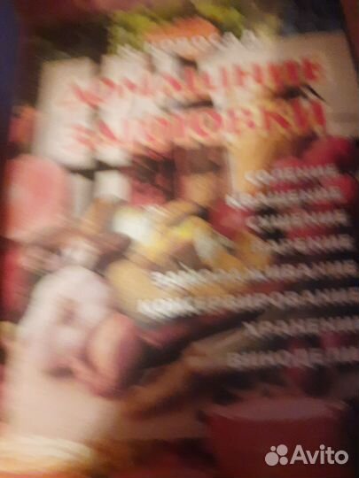 Книги о здоровой пище