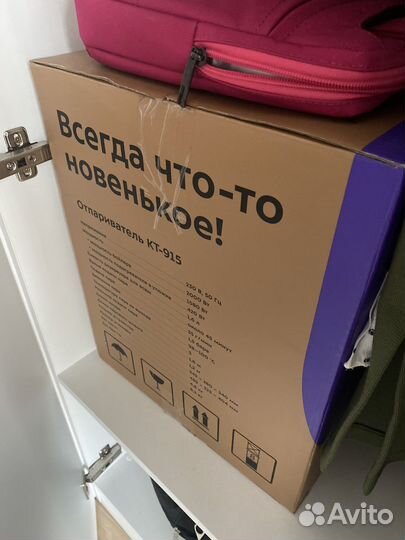 Отпариватель для одежды