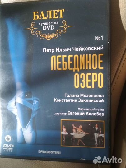 Балет- лучшее на DVD