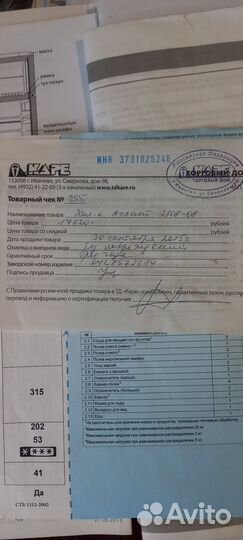 Холодильник Атлант двухкамерный