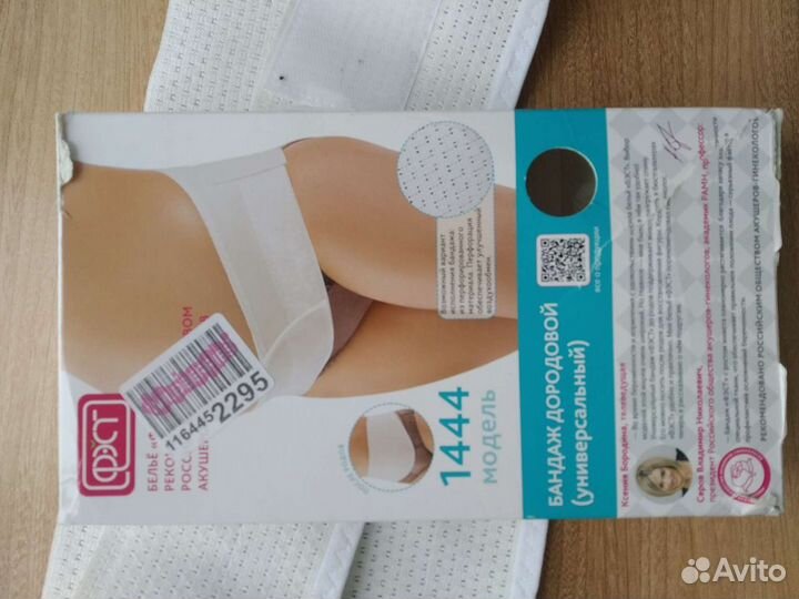 Бандаж для беременных фэст