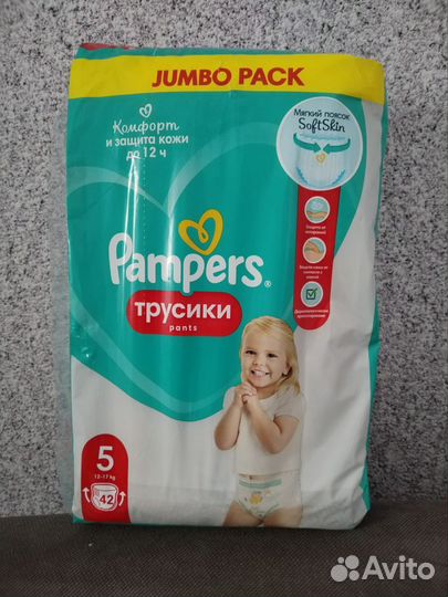 Подгузники