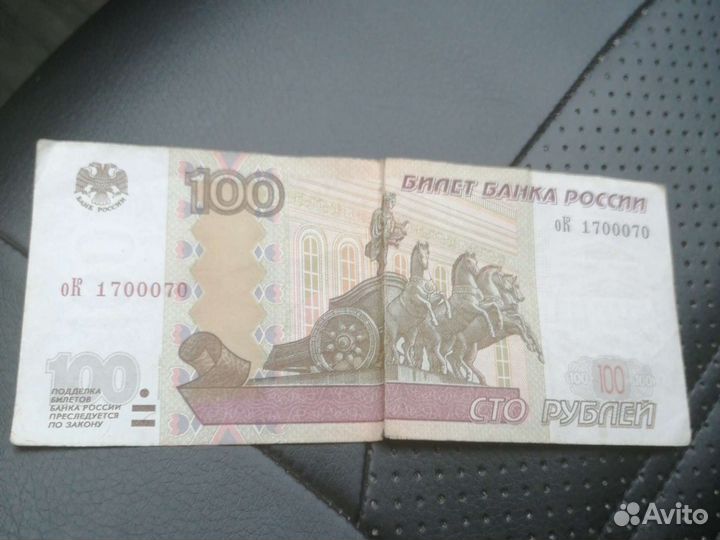 Купюра с редким номером