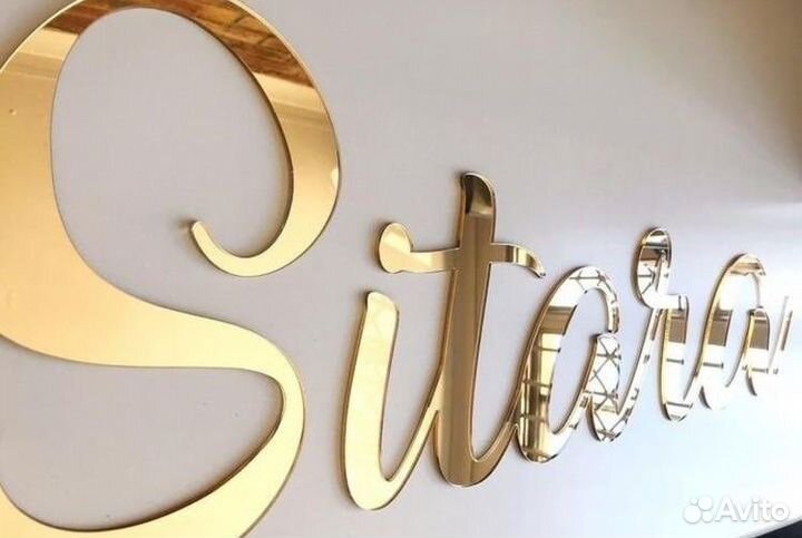 Вывеска для салона красоты 304