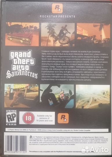 Grand theft auto san andreas для PlayStation 2