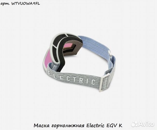 Маска горнолыжная Electric EGV K