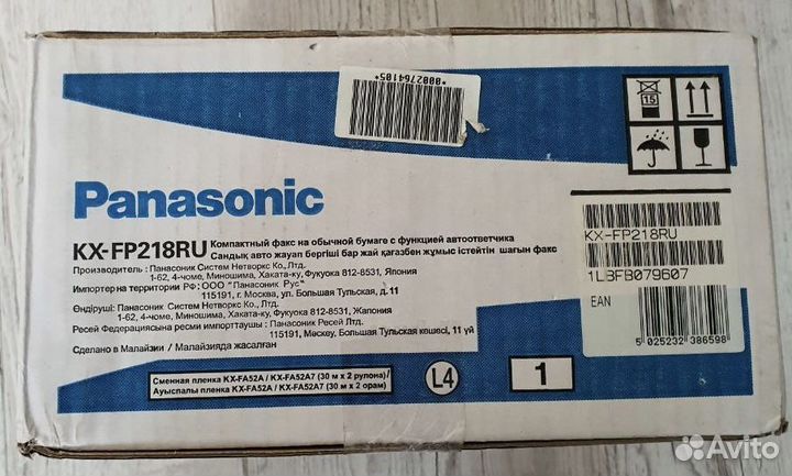 Panasonic KX-FP218