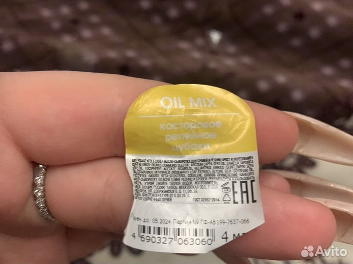 Гель для бровей