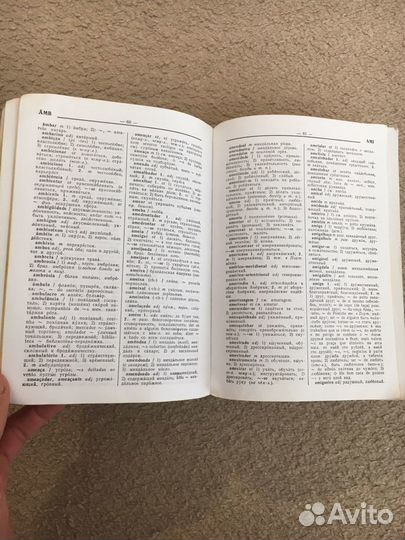 Португальско-русский словарь