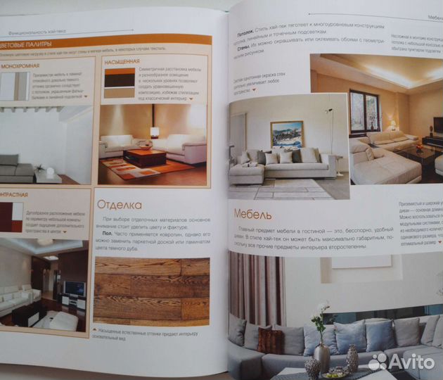 Стили интерьера в дизайне типовых квартир