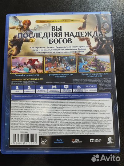 Immortals fenyx rising ps4 ps5