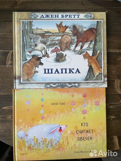 Детские книги