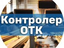 Мастер химической обработки скважин вакансии