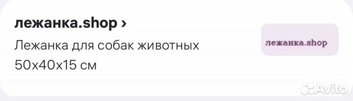 Лежанка для собак и кошек 50*40*15