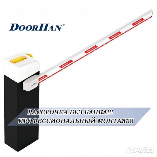 Шлагбаум под ключ В РАССРОЧКУ