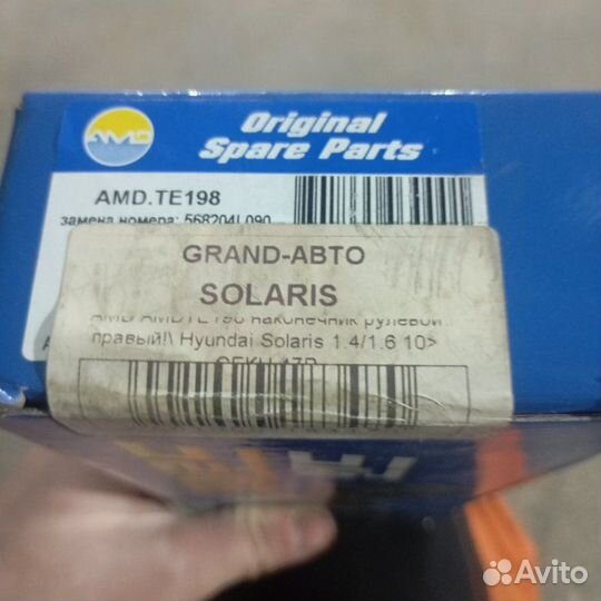 Рулевой наконечник правый Hyundai Solaris