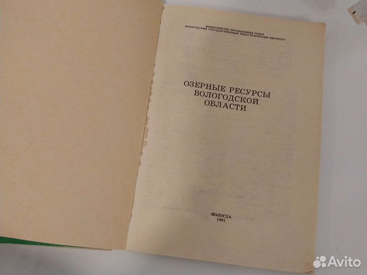 Книги лесное хозяйство, животноводство СССР