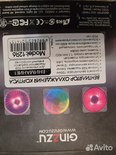 Кулер процеccорный с подсветкой