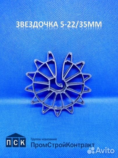 Фиксаторы арматуры звездочки