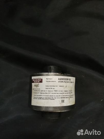 Опора рычага подвески Mercedes A2053336100